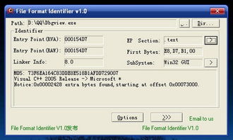 新增虛擬脫殼功能 超級巡警病毒分析工具 1.1