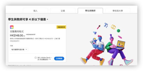 省下一大筆錢！收好這40個軟件與服務的教育優(yōu)惠