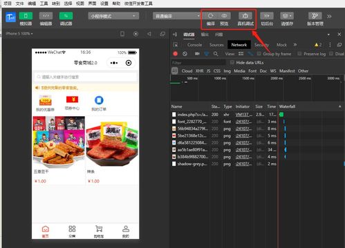 軟件測試實戰(zhàn)項目04 APP打包測試全流程解析
