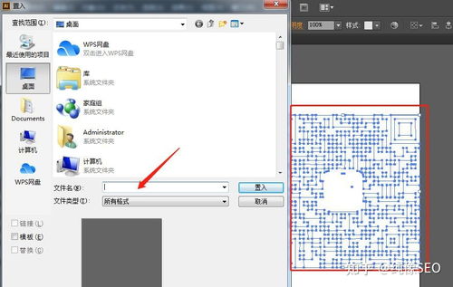 R2V 軟件 位圖轉(zhuǎn)換 AI 文件詳細教程