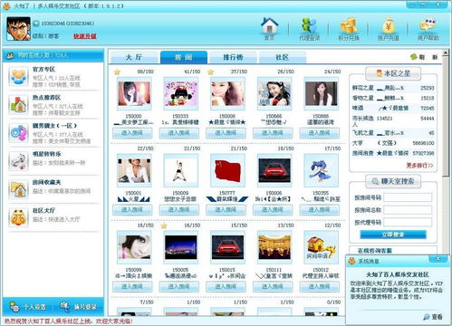 非凡軟件站推薦 精選聊天軟件大全，高效溝通從此開(kāi)始