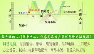 專(zhuān)業(yè)上門(mén)電腦重裝系統(tǒng)與維護(hù)服務(wù) 實(shí)體店保障，讓科技更貼近生活